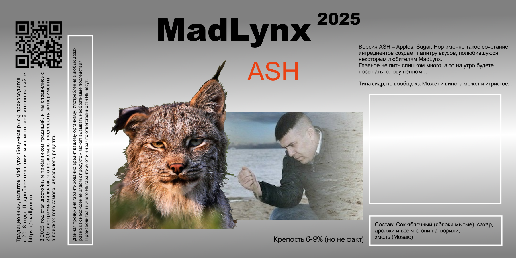 MadLynx 2025 ASH